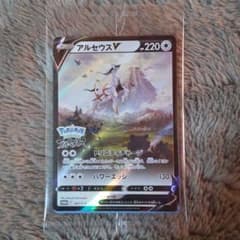 アルセウス ポケモンカード 購入特典のサムネイル