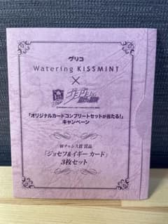 <非売品＞ ジョジョの奇妙な冒険xグリコ キスミント 「ジョセフ&イギーカード」のサムネイル