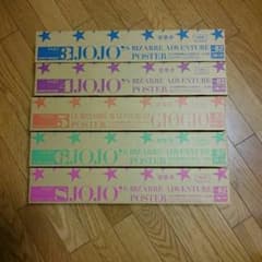ジョジョの奇妙な冒険 B2版ポスター(3部、4部、5部、6部、8部の5セット)のサムネイル
