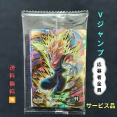Vジャンプドラゴンボールスーパーダイバーズ ベジット未開封 BUPPA