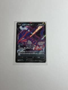 ムゲンダイナV P ムゲンダイナチャレンジキャンペーン プロモ 079/s-pのサムネイル