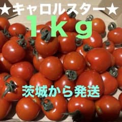 ミニトマト　１ｋｇ　コンパクのサムネイル