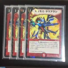 キリモミヤマアラシのサムネイル