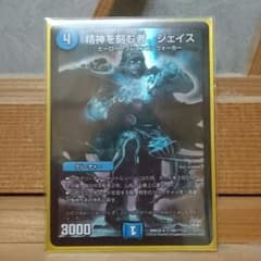精神を刻む者 ジェイスのサムネイル
