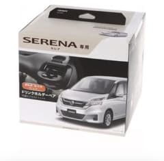 CARMATE セレナ専用 ドリンクホルダー 増設電源ユニット ゴミ箱 セット