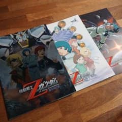 美品:パンフレット:機動戦士Zガンダム A New Translation 3冊のサムネイル