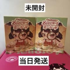 未開封】メロジョイ Mellojoy ミニランド 未開封 2箱セット - メルカリ
