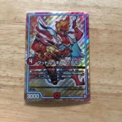 デュエルマスターズのサムネイル