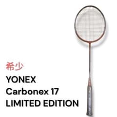 【希少・限定モデル】ヨネックス カーボネックス17 リミテッドエディション 希少・限定モデル】ヨネックス カーボネックス17 リミテッド