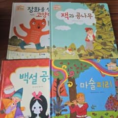 韓国語　絵本　児童書　世界名作童話　50冊　CD15枚 韓国語 絵本 4冊セット 名作童話 - メルカリ