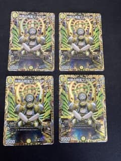 光開の精霊サイフォゲート　金トレジャー　4枚 Gon_mLaXoAAyPeW.jpg?format=jpg