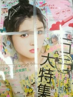 ニコラ 2018年 6月号※5月1日発売※のサムネイル