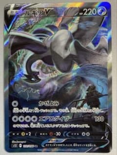 ルギアV SR S12 110/098 ポケモンカード