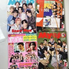ジャニーズ雑誌セット6冊のサムネイル