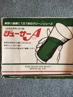 旭ジューサーAのサムネイル