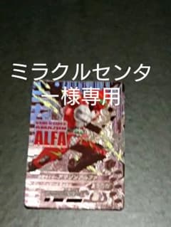ガンバライジング仮面ライダーアマゾンアルファのサムネイル