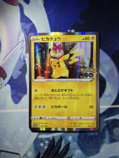 ピカチュウ P Pokemon GO カードファイルセット キラ 272/S-P - メルカリ