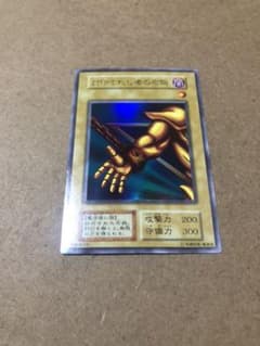 遊戯王 封印されし者の右腕　美品　初期のサムネイル