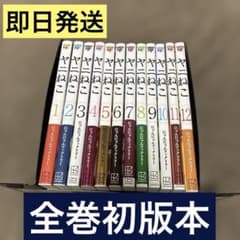 ヤニねこ 全巻 1-12巻 にゃんにゃんファクトリー アニメ化 - メルカリ