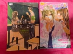 今日、恋を始めます　僕達は知ってしまった　携帯小説　恋愛漫画　少女漫画　少コミのサムネイル