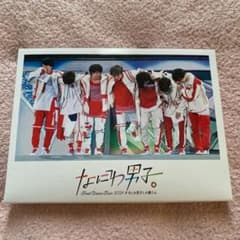 なにわ男子　DVD なにわ男子しか勝たんのサムネイル