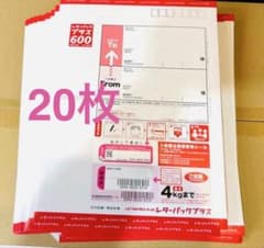 レターパックプラス600の20枚セット - メルカリ