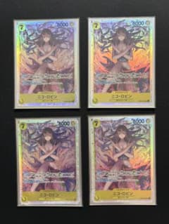 ワンピースカード ニコ・ロビン 4枚セットのサムネイル