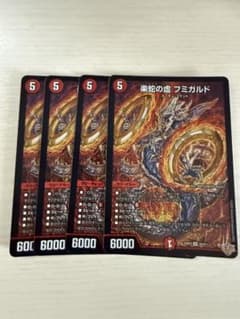 楽蛇の虚フミガルド 4枚 - メルカリ