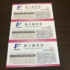 藤田観光 株主優待券 3枚セット - 3
