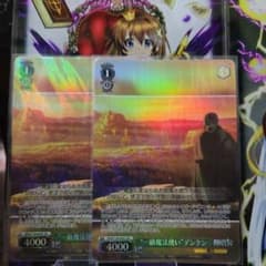 Weiss Funeral Frieren Vol.2 SR "First-Class Wizard"Denken 2 sheets
