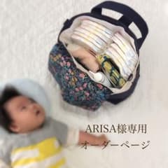 【ARISA様専用】マザーズバッグになる＊お世話バッグのサムネイル
