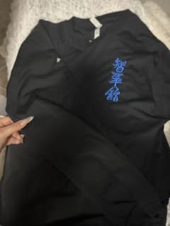 けーじろー様専用石見智翠館 青い旋風ロンT黒 - メルカリ
