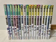ドライブヘッド　実験対決 　発明対決シリーズ　18巻セット ドライブヘッド様専用 実験対決 発明対決シリーズ 18巻セット - メルカリ