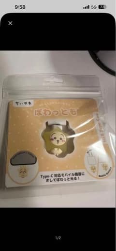 Chiikawa Powattomo Rabbit USB Type-C