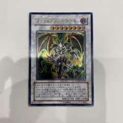 遊戯王 メンタルスフィア・デーモン レリーフのサムネイル