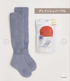まるでこたつソックス グレイッシュパープル 23～25cmのサムネイル