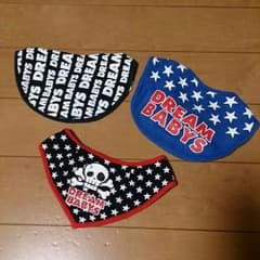 DREAM BABY スタイ セット売りのサムネイル
