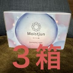 シャイニングミー モイスト潤 10本入り3箱 - メルカリ