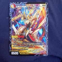 デュエルマスターズ 炎風の覚醒者ストームカイザーXX - メルカリ