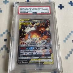 レシラム&リザードン　PSA10のサムネイル