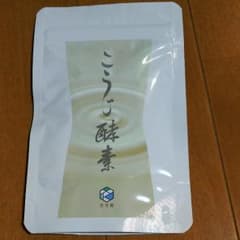 やまちゃん樣専用。こうじ酵素 悠悠館のサムネイル