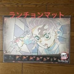 鬼滅の刃 無限城編 ランチョンマット 竈門炭治郎 - メルカリ