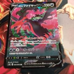 ポケカ  ガラルファイヤー Vのサムネイル