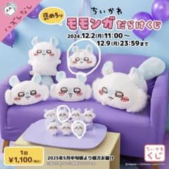 ちいかわ モモンガだらけくじ まとめ売り - メルカリ