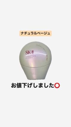 SK-Ⅱ プライマー 化粧下地のサムネイル