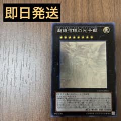 ネオギャラクシーアイズフォトンドラゴン　ホログラフィックレアのサムネイル
