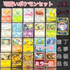 可愛いポケモン　　まとめ売り　ウルトラシャイニー　ミラー　ポケキュン　ポケきゅん 可愛いポケモン まとめ売り ウルトラシャイニー ミラー ポケキュン