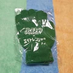 関ジャニ∞軍手のサムネイル
