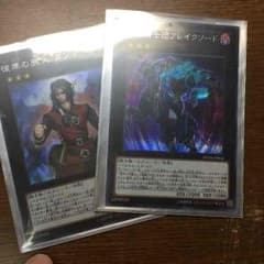 ダンテ、ブレイクソードのサムネイル