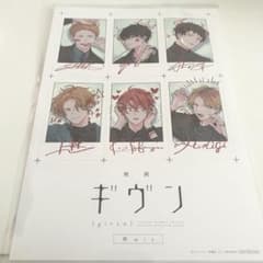 映画 ギヴン 柊 mix   第5週目入場者特典 スペシャルイラストカードのサムネイル